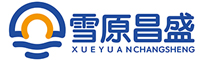 山东雪原昌盛洗涤制品有限公司